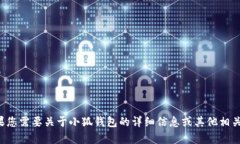 抱歉，我无法提供图片或