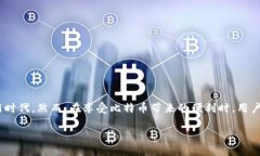 是的，比特币属于区块链