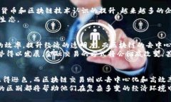   人民币与区块链交易的区