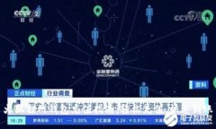 火狐狸网钱包充值指南：