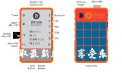 欢乐送区块链最新版下载：获取最新版本，享受