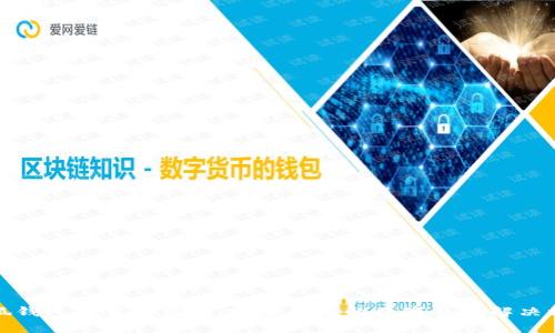 小狐钱包下载安卓版：安全便捷的数字钱包解决方案