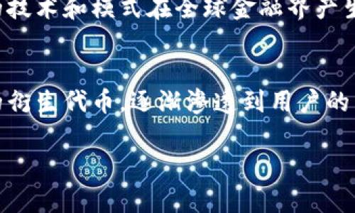 在国内，区块链币（数字货币）的发展受到政策的影响，一些币种在技术、应用和市场上得到了较大的关注。以下是一些在国内较为知名的区块链币：

### 1. 比特币（Bitcoin, BTC）
比特币是最早的数字货币，也是市值最大的数字资产。自2009年问世以来，比特币凭借其去中心化和有限供应的特性，吸引了全球范围内的投资者。尽管中国在2021年对比特币挖矿进行了严格的监管，但比特币依然拥有大量的持有者和支持者。

### 2. 以太坊（Ethereum, ETH）
作为第二大数字货币，以太坊不仅是一种加密货币，更是一个支持智能合约和去中心化应用（DApps）的平台。以太坊的技术和应用场景在国内外都受到了高度关注。虽然面临着网络拥堵和手续费高的问题，以太坊仍持有相当的市场份额。

### 3. 火币代币（Huobi Token, HT）
火币代币是由火币网发行的交易所代币。用户可以利用HT在火币平台上享受交易费用折扣、参与平台活动和投票等。火币作为国内知名的数字货币交易平台，HT的市场需求和交易量也相对较高。

### 4. 币安币（Binance Coin, BNB）
币安币是由全球最大的数字货币交易所币安（Binance）发行的代币。它广泛应用于币安生态系统中，包括交易手续费折扣、参与项目和其他生态系统服务。币安在中国和全球市场上都享有较高的声誉，推动了BNB的广泛使用。

### 5. 小蚁币（NEO）
小蚁币是一个以中国为基础的智能经济平台，目标是建立一个适应智能资产的网络。NEO使用了智能合约、数字身份和数字资产的组合，旨在构建去中心化的应用程序。尽管面临着竞争，小蚁币在国内的支持者依旧不少。

### 6. 达世币（Dash）
达世币是一种侧重于快速交易和隐私保护的加密货币。它的两层网络结构使得交易确认速度非常快，比较适合日常支付。在国内，虽然普及度有限，但仍有一部分用户关注和使用。

### 7. 分布式存储币（Filecoin, FIL）
Filecoin是通过区块链技术提供去中心化存储服务的代币。它的目标是构建一个去中心化的存储网络，用户可以通过提供存储空间来获得FIL代币。随着数据存储需求的增长，Filecoin的关注度也逐渐增加。

### 8. 瑞波币（XRP）
瑞波币的主要目标是为金融机构提供更快、更便宜的跨境支付解决方案。尽管在中国市场面临一些监管挑战，但瑞波币仍然吸引了关注。它的技术和模式在全球金融界产生了重要影响。

### 总结
国内的区块链币种多种多样，各具特色。比特币和以太坊作为市场的领导者，依旧是投资者关注的焦点。火币代币和币安币代表着交易平台的衍生代币，逐渐渗透到用户的日常交易中。小蚁币等其他币种也在寻求自己的市场定位与潜在用户。尽管区块链行业面临政策和市场的挑战，但未来的发展潜力依然巨大。

这只是一个简要的概述。如果需要更详细的内容或其他特定币种的信息，请告诉我。