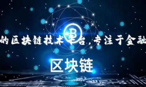 蚂蚁区块链是与比特币、以太坊等主要加密货币不同的一个项目。它实际上是阿里巴巴旗下的蚂蚁金服（Ant Financial）推出的区块链技术平台，专注于金融服务、供应链管理和数字身份等应用。蚂蚁区块链并不直接对应某个特定的加密货币，而是一个区块链技术的实施方案或服务。

如果您想要了解与蚂蚁区块链相关的具体币种或项目，可以具体说明，或者提到您感兴趣的其它相关话题。