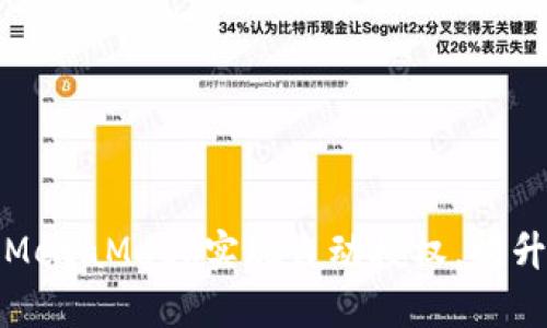 如何使用MetaMask实现自动授权，提升交易效率
