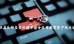 在中国，MetaMask 的使用现