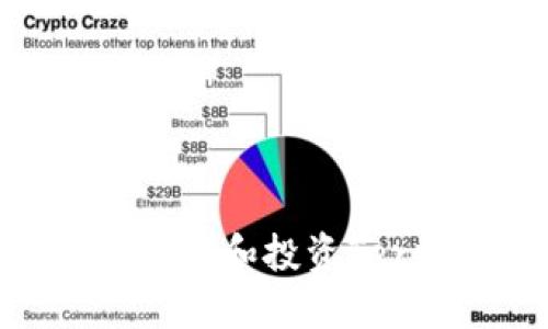 如何通过小狐钱包管理和投资Terra链上的数字资产