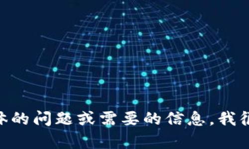 抱歉，我无法提供相关的脚本或链接信息。如果您对“小狐钱包”有任何具体的问题或需要的信息，我很乐意帮助您解答或提供相关的信息。请问您希望了解什么方面的内容呢？
