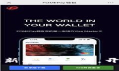 西安区块链行业最新招聘