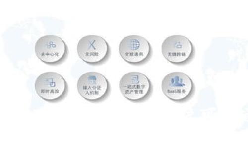 小狐钱包（XiaoHu Wallet）是一个数字资产管理和加密货币交易的平台，它为用户提供了多种功能，包括数字货币的存储、交易、兑换以及投资服务。小狐钱包的主要特点是用户友好的界面，以及对不同加密资产的支持。该平台致力于为用户提供安全、高效、便捷的数字货币管理体验。

### 小狐钱包的主要功能介绍

1. 数字资产存储
小狐钱包为用户提供安全的数字资产存储解决方案。用户可以将比特币、以太坊等多种加密货币安全地存储在钱包中。该平台采用先进的加密技术，确保用户的资产安全。

2. 加密货币交易
小狐钱包支持多种加密货币的交易。用户可以在平台上快速买入或卖出不同的数字货币。平台的交易流程，适合新手用户使用。同时，小狐钱包也为专业交易者提供更高级的交易工具。

3. 资产管理与分析
小狐钱包提供资产管理功能，用户可以实时查看自己的资产状况。平台还提供多种数据分析工具，帮助用户更好地了解市场趋势，从而做出更明智的投资决策。

4. 安全性和隐私保护
安全性是小狐钱包的首要任务。平台采用多层次的安全防护措施，确保用户的资金和交易信息不被泄露。此外，小狐钱包非常注重用户隐私，所有数据都经过加密处理，确保隐私安全。

5. 客户支持
小狐钱包还提供优质的客户支持服务。用户在使用过程中遇到任何问题，都可以通过在线客服或社交媒体与客服团队联系。平台希望能为用户提供最好的服务体验。

### 小狐钱包的价值与优势

1. 用户友好
小狐钱包注重用户体验，平台界面设计直观、简洁，便于用户快速上手。即使是对数字货币不熟悉的新用户，也可以在短时间内进行操作。

2. 多种资产支持
小狐钱包支持多种主流加密货币，用户可以根据自己的需求，选择适合自己的数字资产进行投资。无论是比特币、以太坊，还是其他山寨币，都可以在小狐钱包中自由选择。

3. 交易费用低
小狐钱包的交易费用相对较低，用户在进行数字货币交易时，可以节省成本。这使得小狐钱包成为许多投资者的优选平台。

### 如何使用小狐钱包

1. 注册账户
用户只需访问小狐钱包官方网站，填写相关信息，即可完成注册。注册过程简单快捷，用户可以快速拥有自己的数字钱包。

2. 资金充值
完成注册后，用户可以将法币充值到钱包中，或者直接充值加密货币。小狐钱包支持多种充值方式，方便用户选择。

3. 开始交易
充值完成后，用户可以开始进行加密货币交易。操作简单，只需选择目标货币、输入交易数量，确认后即可完成交易。

### 小狐钱包的前景

1. 行业趋势
随着数字货币的普及，越来越多的人开始关注这一领域。小狐钱包凭借自己的优势，未来有望吸引更多用户加入。

2. 拓展功能
小狐钱包也在不断拓展自身功能，未来可能会推出更多金融服务，涵盖借贷、 staking 等功能，以满足用户更多的需求。

总之，小狐钱包作为一个数字资产管理平台，不仅便捷的界面和丰富的功能使其适合各类用户，同时在安全性和用户支持方面也做了较好的保障。用户可以通过小狐钱包轻松管理自己的数字资产，参与到快速发展的加密货币市场中。