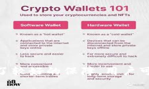 小狐钱包（XiaoHu Wallet）是一个数字资产管理和加密货币交易的平台，它为用户提供了多种功能，包括数字货币的存储、交易、兑换以及投资服务。小狐钱包的主要特点是用户友好的界面，以及对不同加密资产的支持。该平台致力于为用户提供安全、高效、便捷的数字货币管理体验。

### 小狐钱包的主要功能介绍

1. 数字资产存储
小狐钱包为用户提供安全的数字资产存储解决方案。用户可以将比特币、以太坊等多种加密货币安全地存储在钱包中。该平台采用先进的加密技术，确保用户的资产安全。

2. 加密货币交易
小狐钱包支持多种加密货币的交易。用户可以在平台上快速买入或卖出不同的数字货币。平台的交易流程，适合新手用户使用。同时，小狐钱包也为专业交易者提供更高级的交易工具。

3. 资产管理与分析
小狐钱包提供资产管理功能，用户可以实时查看自己的资产状况。平台还提供多种数据分析工具，帮助用户更好地了解市场趋势，从而做出更明智的投资决策。

4. 安全性和隐私保护
安全性是小狐钱包的首要任务。平台采用多层次的安全防护措施，确保用户的资金和交易信息不被泄露。此外，小狐钱包非常注重用户隐私，所有数据都经过加密处理，确保隐私安全。

5. 客户支持
小狐钱包还提供优质的客户支持服务。用户在使用过程中遇到任何问题，都可以通过在线客服或社交媒体与客服团队联系。平台希望能为用户提供最好的服务体验。

### 小狐钱包的价值与优势

1. 用户友好
小狐钱包注重用户体验，平台界面设计直观、简洁，便于用户快速上手。即使是对数字货币不熟悉的新用户，也可以在短时间内进行操作。

2. 多种资产支持
小狐钱包支持多种主流加密货币，用户可以根据自己的需求，选择适合自己的数字资产进行投资。无论是比特币、以太坊，还是其他山寨币，都可以在小狐钱包中自由选择。

3. 交易费用低
小狐钱包的交易费用相对较低，用户在进行数字货币交易时，可以节省成本。这使得小狐钱包成为许多投资者的优选平台。

### 如何使用小狐钱包

1. 注册账户
用户只需访问小狐钱包官方网站，填写相关信息，即可完成注册。注册过程简单快捷，用户可以快速拥有自己的数字钱包。

2. 资金充值
完成注册后，用户可以将法币充值到钱包中，或者直接充值加密货币。小狐钱包支持多种充值方式，方便用户选择。

3. 开始交易
充值完成后，用户可以开始进行加密货币交易。操作简单，只需选择目标货币、输入交易数量，确认后即可完成交易。

### 小狐钱包的前景

1. 行业趋势
随着数字货币的普及，越来越多的人开始关注这一领域。小狐钱包凭借自己的优势，未来有望吸引更多用户加入。

2. 拓展功能
小狐钱包也在不断拓展自身功能，未来可能会推出更多金融服务，涵盖借贷、 staking 等功能，以满足用户更多的需求。

总之，小狐钱包作为一个数字资产管理平台，不仅便捷的界面和丰富的功能使其适合各类用户，同时在安全性和用户支持方面也做了较好的保障。用户可以通过小狐钱包轻松管理自己的数字资产，参与到快速发展的加密货币市场中。