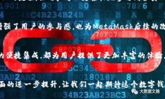 rialti探索MetaMask新版本：如