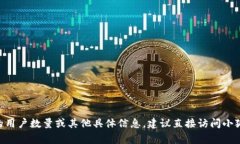 截至我最后的信息更新（