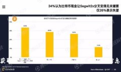 如何查找小狐钱包合约地