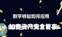 解决小狐钱包下载问题的