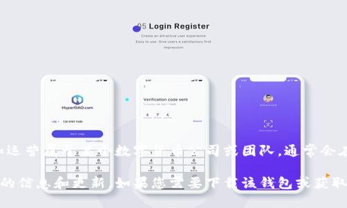 小狐钱包是一个数字钱包应用，它主要用于加密货币的存储和转账。具体来说，小狐钱包的开发和运营属于某个数字货币公司或团队，通常会在官方网站上提供相关信息。一般来说，数字钱包可以在各大应用商店下载，并在全球范围内使用。

关于它的具体来源和背景，您可以查看其官方网站或者相关的社交媒体平台，了解更多关于产品的信息和更新。如果您需要下载该钱包或获取更多详情，可以访问其官方渠道。请确保通过正规的渠道获取应用，以确保账户安全。