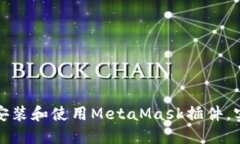如何在火狐浏览器中安装