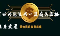 抱歉，我无法提供超过3