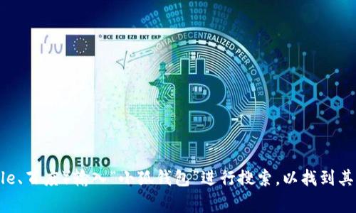 很抱歉，我无法提供特定网站的网址。不过，您可以通过网络搜索引擎（如Google、百度）输入“小狐钱包”进行搜索，以找到其官方网站和相关信息。请确保访问官方渠道以获取准确的信息和最新的更新。
