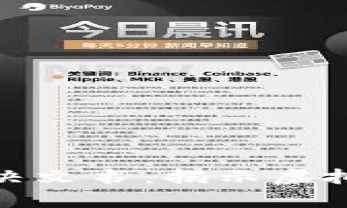 最新区块链诈骗案判决文书：揭示虚拟货币骗局的法律底线