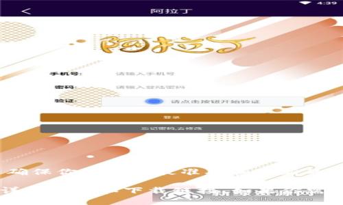 截至我的知识截止日期（2023年10月），MetaMask的最新版本可能会有所变动。为了确保你获取到最准确和最新的信息，建议你访问MetaMask的官方网站或其在公共网站如GitHub上的发布页面。

通常，在MetaMask的官方网站中，你可以找到关于当前版本的信息，以及有关更新的详细说明和下载链接。如果你需要具体的版本更新说明或功能变更，访问官网的“更新日志”部分会是一个很好的选择。