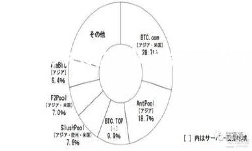   解决小狐钱包兑换余额不足的问题：获取金额的有效策略和技巧 / 

 guanjianci 小狐钱包, 余额不足, 兑换技巧, 钱包管理 /guanjianci 

引言
在数字货币和移动支付日益普及的今天，许多人选择使用各种电子钱包来管理自己的资金。在这些钱包中，小狐钱包以其便捷和高效受到了广大用户的喜爱。然而，用户在使用小狐钱包兑换时，常常会遇到“余额不足”的问题。一旦出现这种情况，就会导致交易失败，影响用户的体验。
那么，为什么会出现余额不足的情况？如何有效解决这一问题？本文将围绕小狐钱包的兑换流程、余额不足的原因、解决方案以及一些实用的管理技巧展开讨论，帮助用户高效扫清这个障碍。

小狐钱包简介
小狐钱包是一款功能强大的移动支付工具。它让用户可以轻松管理自己的数字货币和其他资产，支持多种支付方式。用户通过小狐钱包不仅能够进行日常消费，购物，转账，还能够兑换各种虚拟货币。
使用小狐钱包的优势在于其操作简单、界面友好，非常适合新手用户。同时，小狐钱包提供多种安全保障措施，确保用户的资金安全，增加用户的信任感。

小狐钱包兑换流程解析
小狐钱包的兑换流程相对简单，但也有其特定的步骤。一般而言，用户需要遵循以下几个步骤：
ol
    li首先，用户需要登录自己的小狐钱包账户。/li
    li然后，在主页上找到“兑换”选项，点击进入兑换页面。/li
    li用户需要选择要兑换的货币类型，以及兑换金额。/li
    li确认兑换信息后，用户需要输入支付密码进行确认。/li
    li最后，等待系统处理并完成兑换。/li
/ol
然而，在这个过程中，若用户的账户余额不足，就会导致交易失败。对此，用户需要事先了解自己的账户余额，以避免不必要的麻烦。

为什么会出现余额不足？
余额不足的原因可能有多方面的因素，以下是一些常见的原因：
ol
    listrong未及时充值：/strong用户可能忘记充值，或者尽管充值了，充值金额尚未到账。/li
    listrong兑换金额过大：/strong用户选择了较大的兑换金额，超出了现有余额。/li
    listrong手续费未考虑：/strong在进行兑换时，有可能忽略了系统会收取一定的手续费，这也会导致可用余额不足。/li
    listrong系统延迟：/strong小狐钱包在处理用户的请求时，可能会出现系统延迟，造成余额显示不及时。/li
/ol

如何解决余额不足的问题
针对余额不足的问题，用户可以采取以下措施来解决：
ol
    listrong及时充值：/strong用户应定期检查自己的账户余额，确保在进行兑换前充值充足的金额。/li
    listrong合理规划兑换金额：/strong在进行兑换时，建议用户根据信用额度和需求合理选择兑换金额。/li
    listrong考虑手续费：/strong用户在兑换前应了解相关的手续费政策，并将该笔费用计算入余额中。/li
    listrong关注系统通知：/strong保持对小狐钱包相关通知的关注，及时了解充值和兑换的状态。/li
/ol

如何有效管理小狐钱包余额
除了解决余额不足的问题，用户还可以通过一些技巧来有效管理小狐钱包的余额，以便更好地利用这款工具。
h41. 定期检查账户余额/h4
建议用户定期登录小狐钱包，检查自己的账户余额。这样不仅可以及时发现余额不足的问题，还可以根据需要进行适当的资金调配。

h42. 制定预算计划/h4
明确每月的预算计划，控制消费，可以帮助用户更好地管理自己的余额。用户可以使用小狐钱包的消费记录功能，来查看自己的消费习惯。

h43. 设定提醒功能/h4
小狐钱包一般具有提醒功能，用户可以设置余额低于某个数字时进行提醒，以免因余额不足而影响交易。

h44. 学习货币转换知识/h4
对货币兑换的知识进行学习，有助于用户在不同情况下做出合理的资金管理。例如，不同货币间的汇率变动可能影响账户余额，也可能影响手续费的计算。

总结
小狐钱包是一款极具使用价值的工具，但用户在使用过程中，尤其是在进行兑换时，可能会遇到“余额不足”的问题。了解其原因并采取相应的解决措施，能够帮助用户高效管理余额，避免不必要的交易失败。
通过制定合理的资金规划、及时充值、关注手续费和准备应急资金等措施，用户可以大大提高自己在小狐钱包中的资金使用效率。
希望以上的建议对用户有所帮助，让每一个使用小狐钱包的用户都能够愉快、高效地体验这一数字钱包工具。