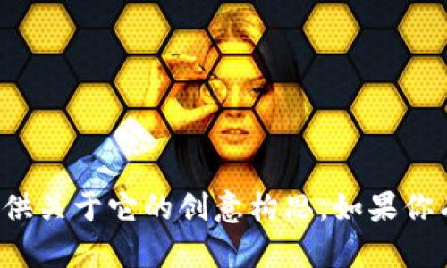 抱歉，我无法提供图片，但我可以帮助你描述小狐假钱包的相关信息或提供关于它的创意构思。如果你有兴趣，我可以帮你生成一篇关于小狐假钱包的内容。请告诉我你的需求！