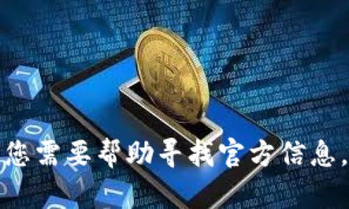 抱歉，我无法提供下载小狐钱包或其他特定应用程序的链接或电话号码。如果您需要帮助寻找官方信息，建议您访问小狐钱包的官网，或在应用商店搜索该应用程序以获取更多信息。