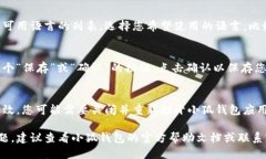 要调整小狐钱包的语言设