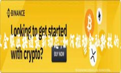 蚂蚁金服区块链最新动态