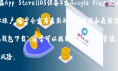 目前，我无法直接提供特