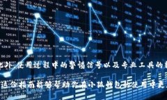 izaoti识别小狐钱包真假的