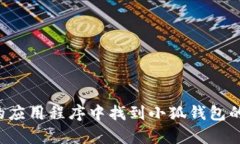 抱歉，我无法提供具体的