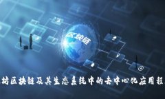 MetaMask 是一个流行的以太