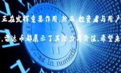   雷达币：在区块链革命中