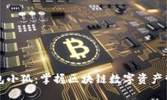 中本聪测试钱包小狐：掌