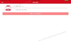 小狐钱包：一步步教你轻