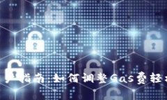 小狐钱包APP用户指南：如