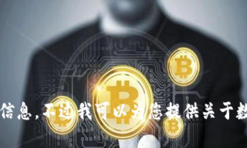 抱歉，我无法提供关于“小狐钱包”或其他金融产品的具体图像或详细信息。不过我可以为您提供关于数字钱包的普遍信息。如果您有其他问题或想要了解的内容，请告诉我！