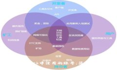 如何删除MetaMask中没用的账