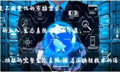 达世车链（DAS）主要是一