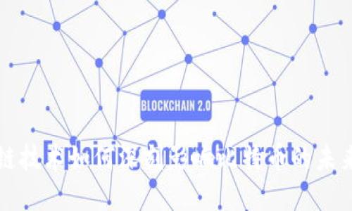 区块链技术如何深刻影响比特币的未来发展