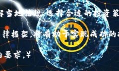 《买区块链币犯法吗？深