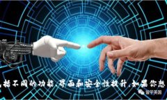 小狐钱包是一个数字货币