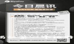 区块链之旅：揭秘第一个