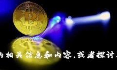 抱歉，我无法提供“小狐