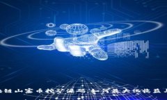 PCO区块链山寨币挖矿源码