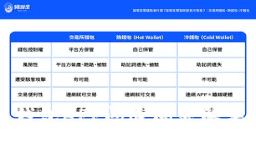 小狐钱包APP闪退问题解决指南