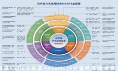 如何在Oasis上配置MetaMask以