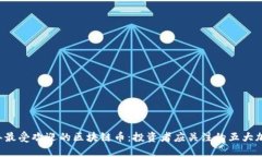 2023年最受欢迎的区块链币